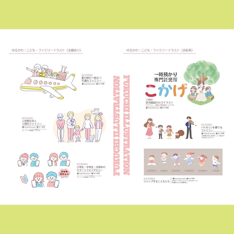 ゆるかわ系イラストサンプル2