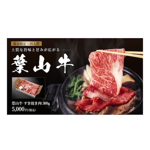 高級肉専門店webバナー　