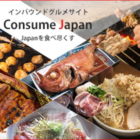 インバウンドグルメサイトのバナー