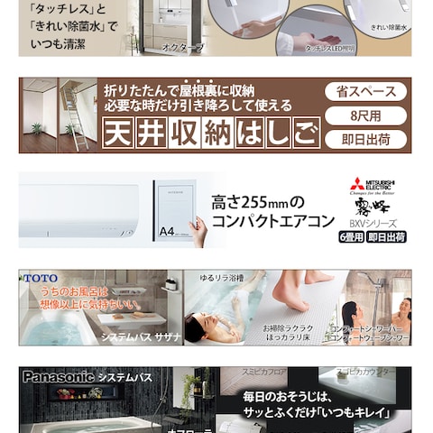 コンパネ屋/マテリアル商事株式会社様 バナー制作
