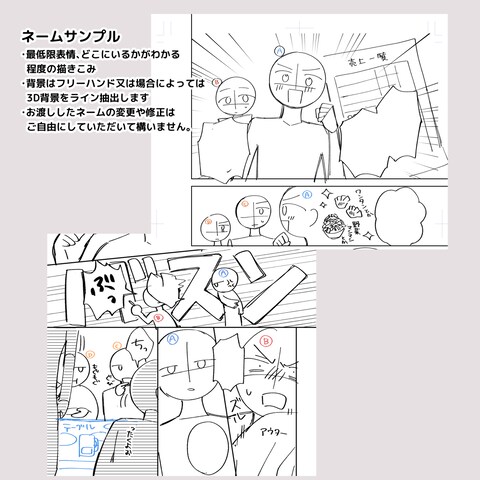 ネームサンプル