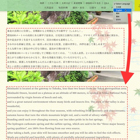 Webサイト多言語化対応