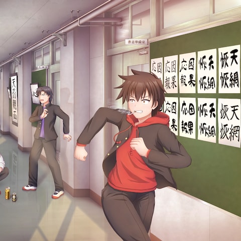 不良生徒の放課後