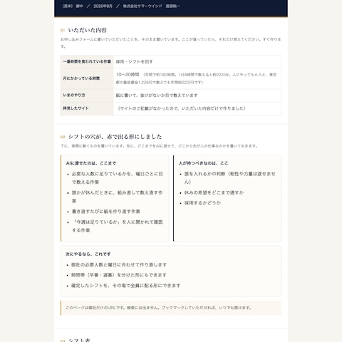 シフトの穴が、赤で出る形にした例