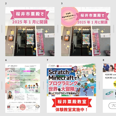 プログラミング教室のInstagram用広告を制作