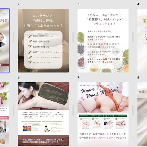 株式会社Happiness様の新規エステ教育事業の広告制作
