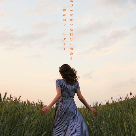 【電子書籍表紙】『扉の向こうで風は続いていた』