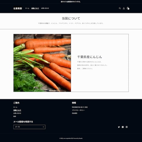 佐藤農園