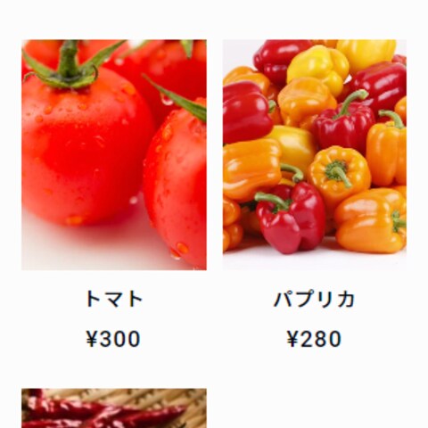 佐藤農園