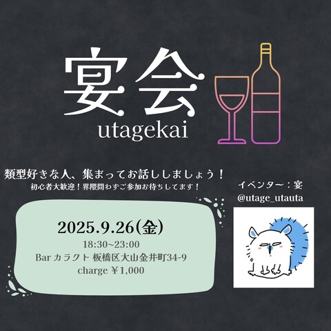 イベント告知画像