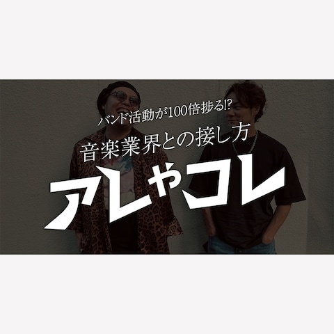 Jujoe様　アイキャッチ画像