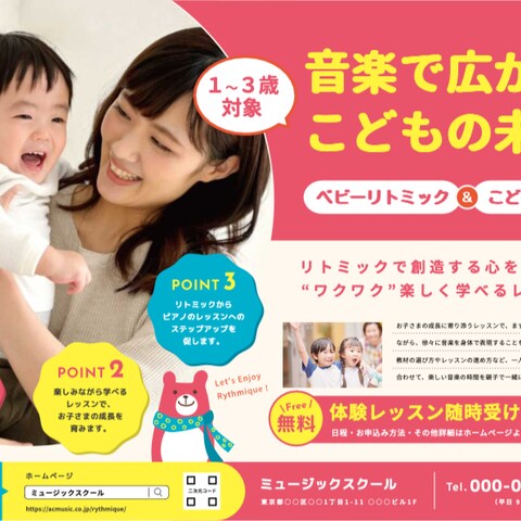 チラシデザイン