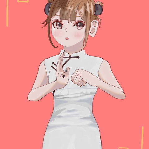 チャイニー