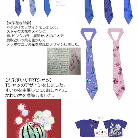 デザインのお仕事