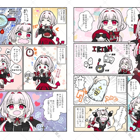 自己紹介漫画