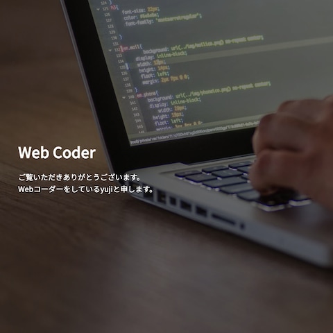 ポートフォリオサイト