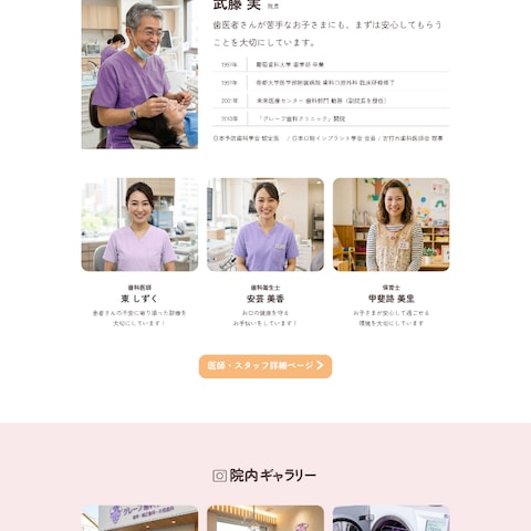 歯科医院のデモサイトTOPデザインをしました