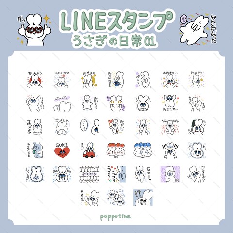 LINEスタンプ_1