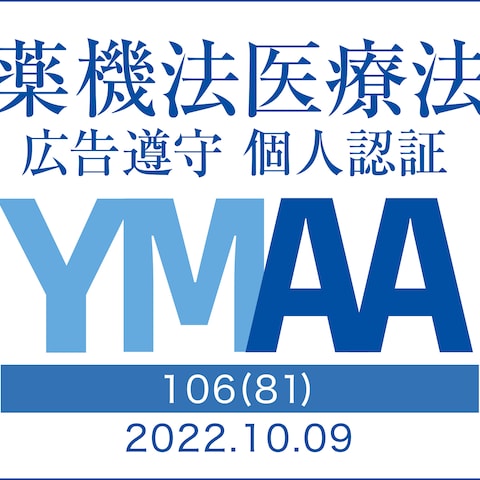 YMAA認証マークを取得しております