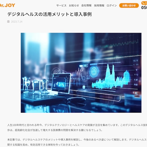 Dr.JOY株式会社様＜Dr.JOY＞病院・医師の働き方関連
