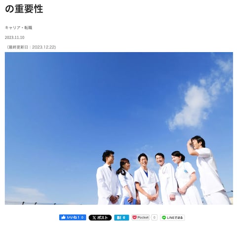 シミックソリューションズ株式会社様 病院・医師の働き方関連