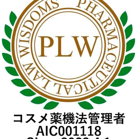 コスメ薬機法管理者