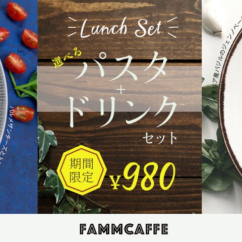 カフェランチバナー