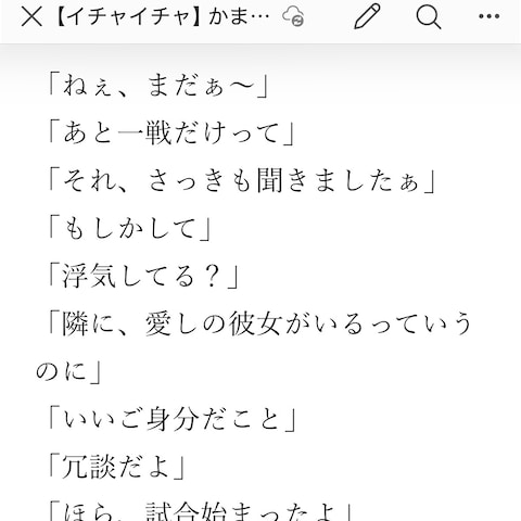 【甘々・イチャイチャ】かまちょ彼女との日常