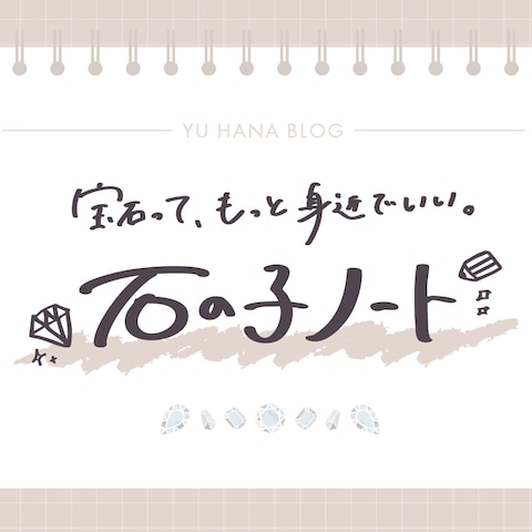 ブログヘッダー画像制作｜手書き文字
