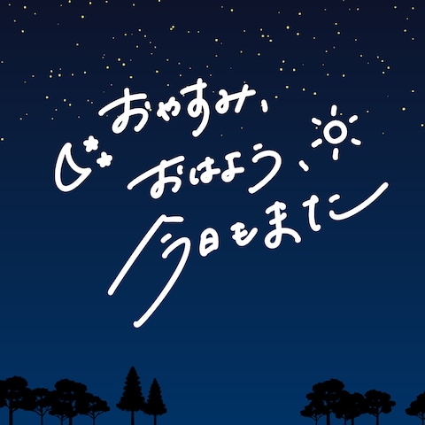 本のタイトル文字｜手書き文字