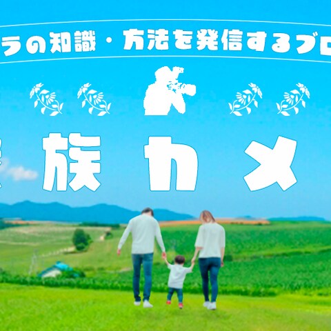 ブログ用ヘッダーデザイン