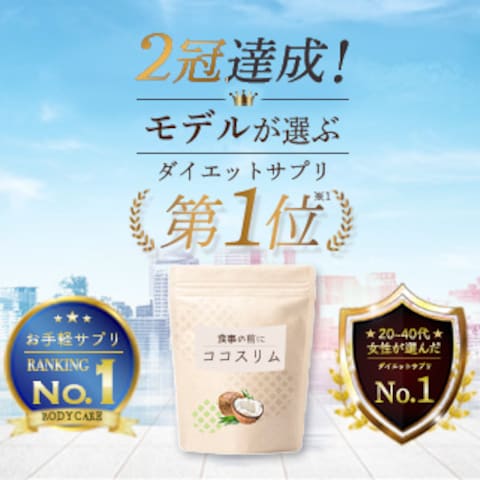 ダイエットサプリバナー