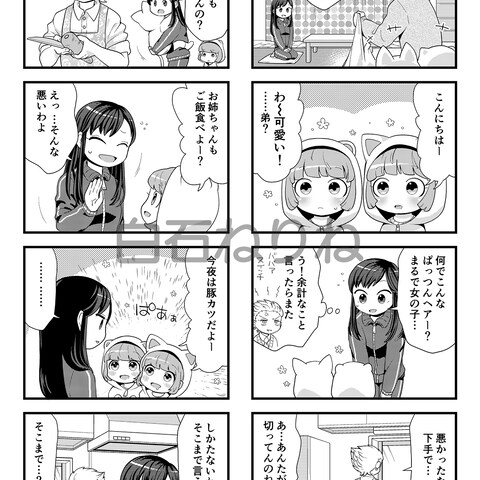ヤングケアラーの４コマ