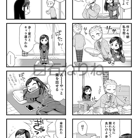 ヤングケアラーの４コマ