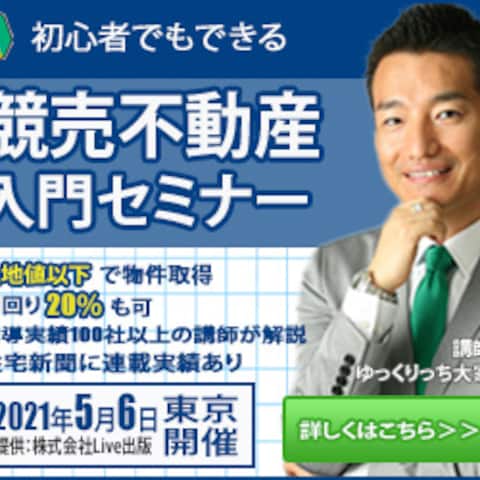 セミナーの広告バナー
