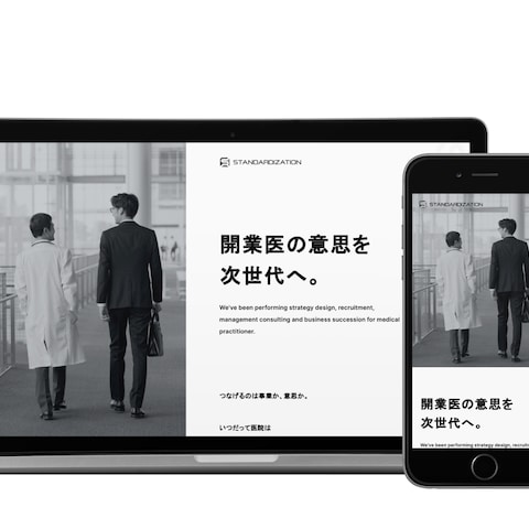 WordPressホームページ制作