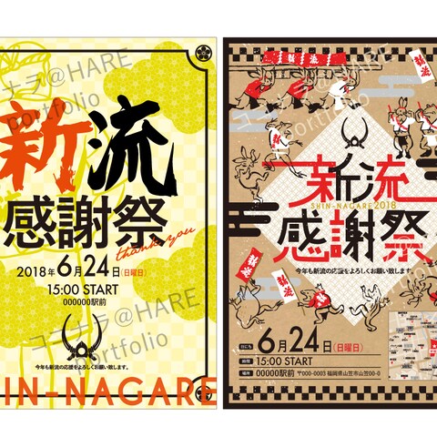 福岡名物・山笠ポスター