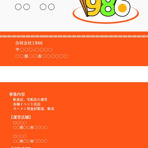 名刺＆ロゴ作成