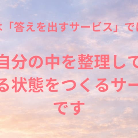 このサービスの本質