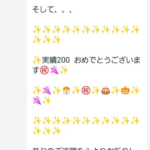かなさんありがとうございます