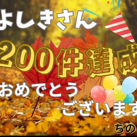 ちのこさん素敵なカードありがとう