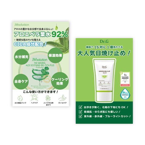 化粧品販促POP１