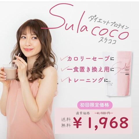 スラココバナー広告