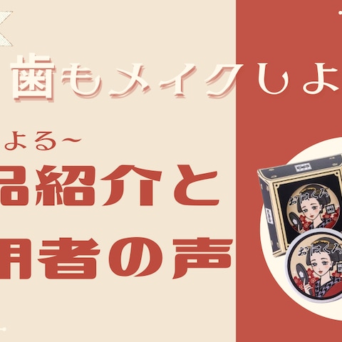 歯磨き粉サムネイルデザイン