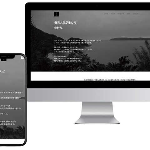 【WordPress】コスメブランドのHPを制作しました