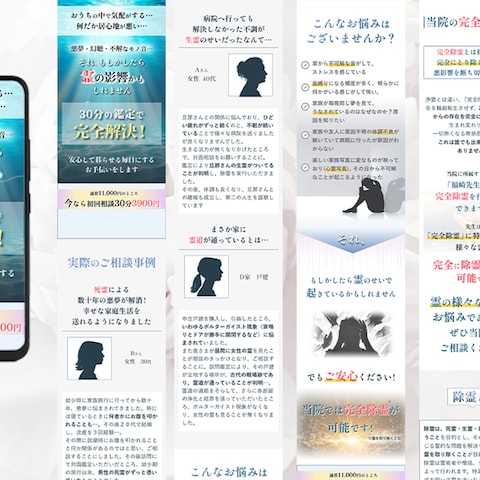 除霊師　福崎元康先生のLP制作