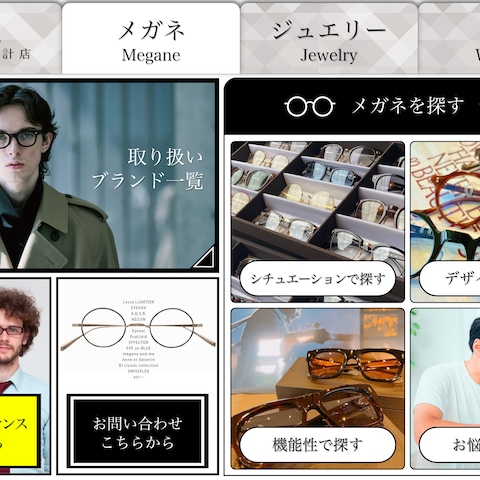 【リッチメニュー】ジュエリーショップのリッチメニュー