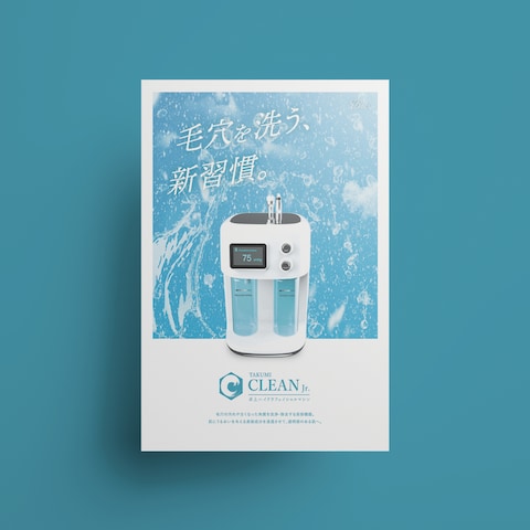 BCL様|卓上型ハイドラ美容機器の販促リーフレット