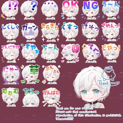 Twitchサイズ文字入りスタンプ
