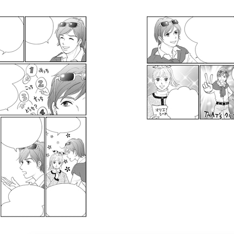 印刷専門誌の漫画